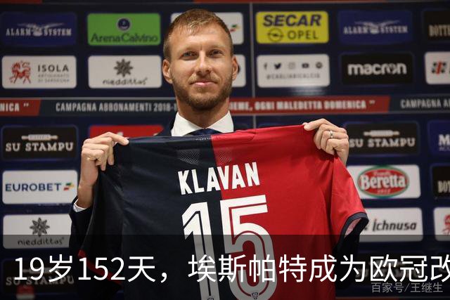 19岁152天，埃斯帕特成为欧冠改制后进球最年轻的巴萨后卫